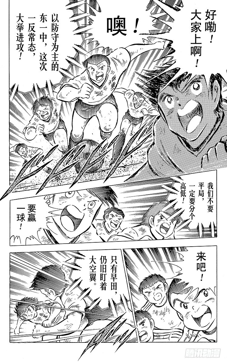 第60话 种子选手的本领-第60话