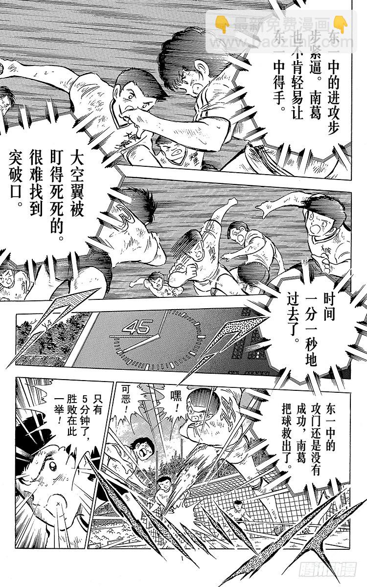 第60话 种子选手的本领-第60话