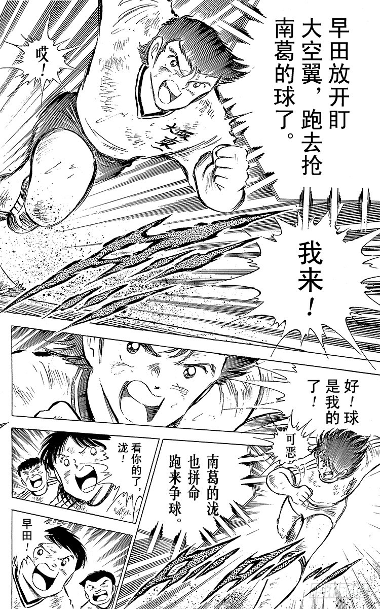 第60话 种子选手的本领-第60话