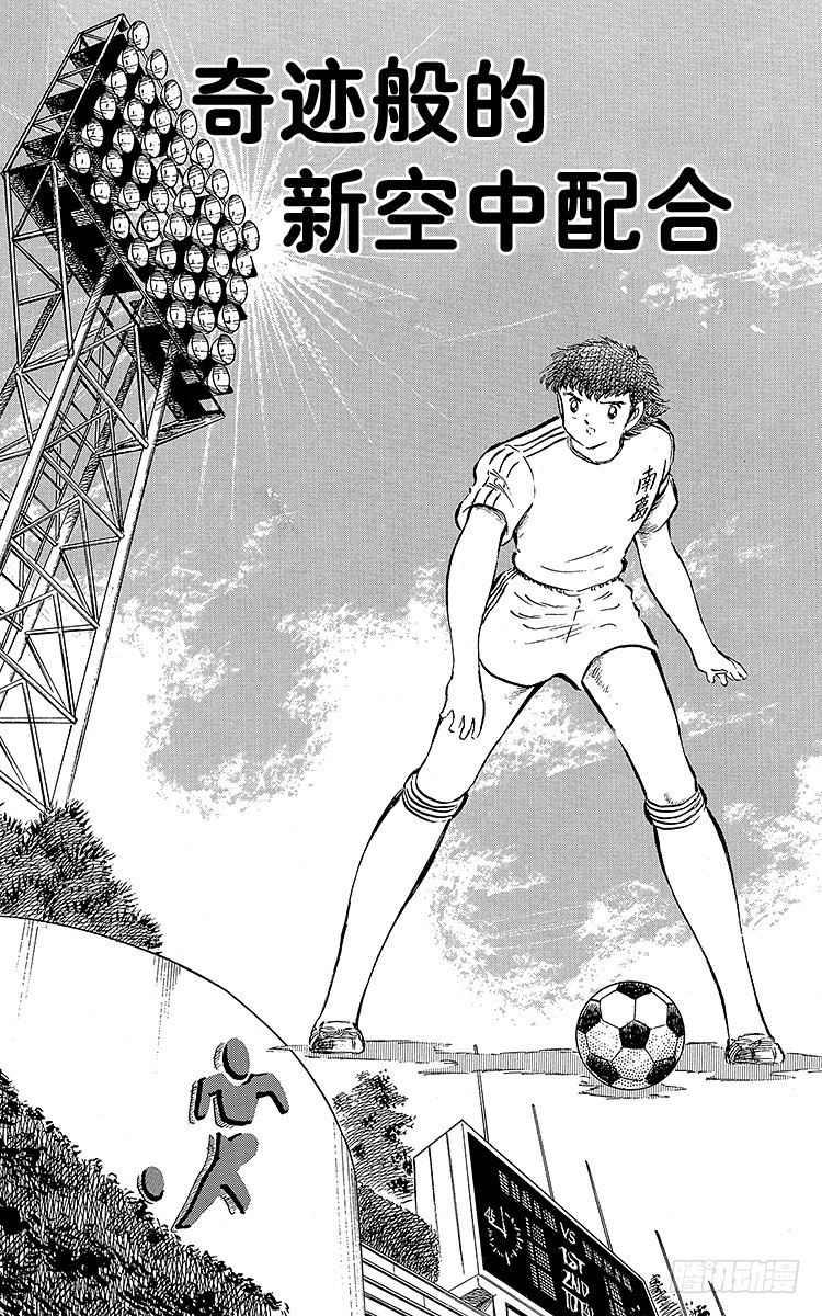 第62话 奇迹般的空中配合(1/2)-第62话