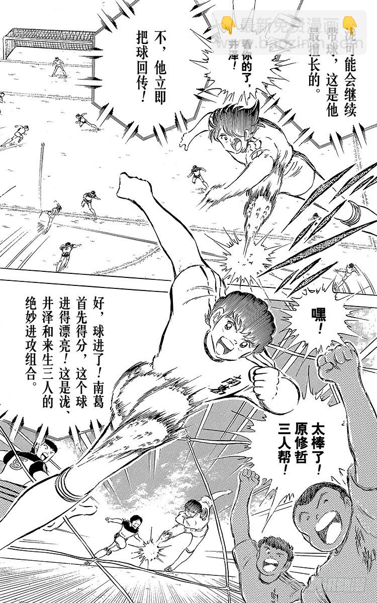 第62话 奇迹般的空中配合(1/2)-第62话