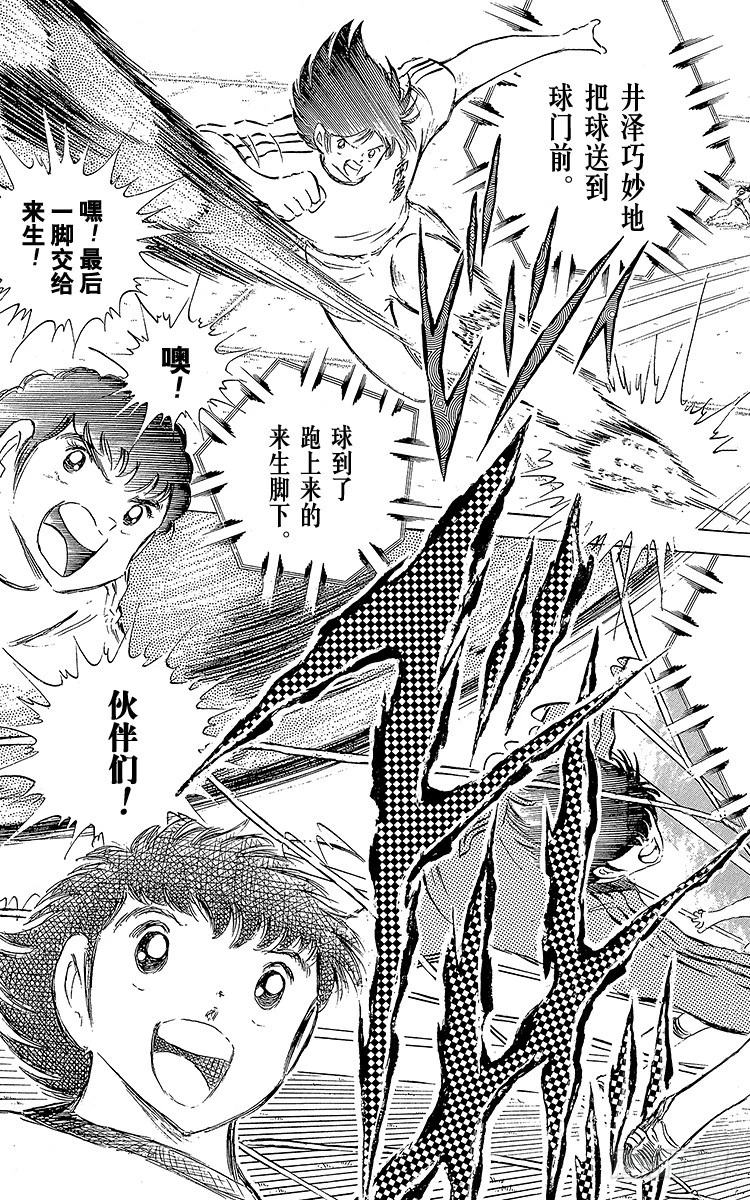 第62话 奇迹般的空中配合(1/2)-第62话