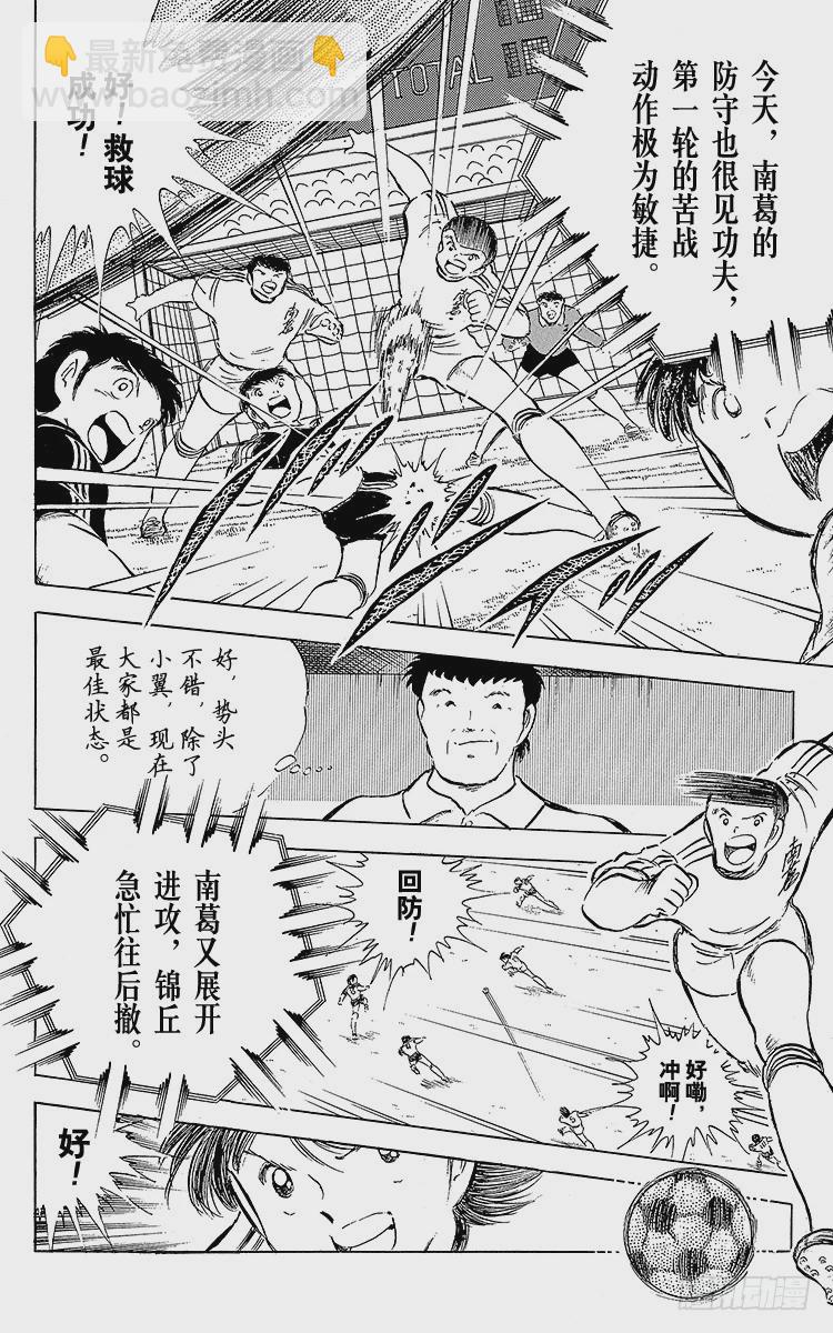 第62话 奇迹般的空中配合(1/2)-第62话