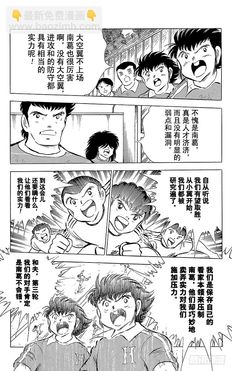 第62话 奇迹般的空中配合(1/2)-第62话