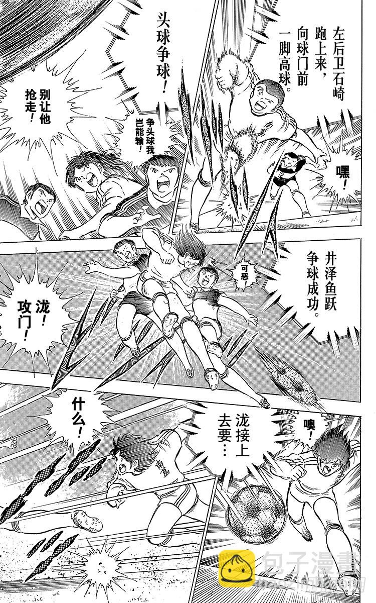 第62话 奇迹般的空中配合(1/2)-第62话