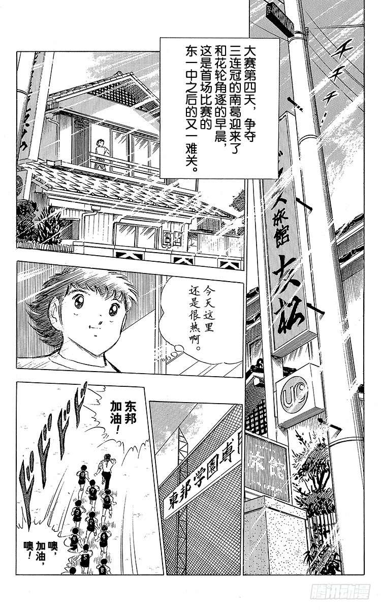 第62话 奇迹般的空中配合(1/2)-第62话