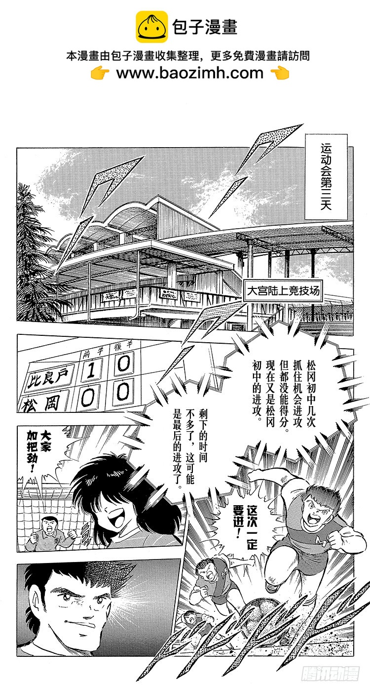 第62话 奇迹般的空中配合(1/2)-第62话