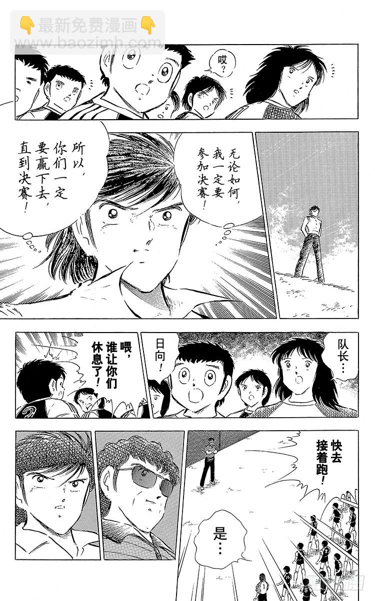 第62话 奇迹般的空中配合(1/2)-第62话