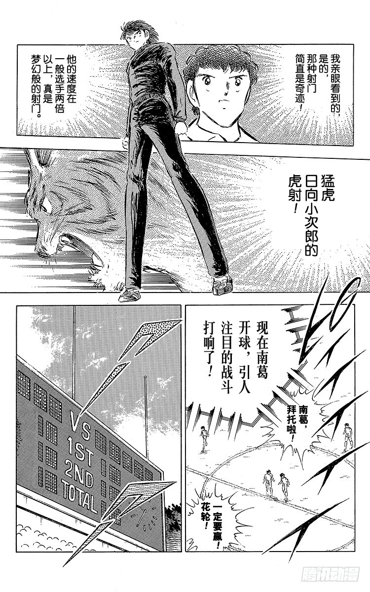 第62话 奇迹般的空中配合(1/2)-第62话