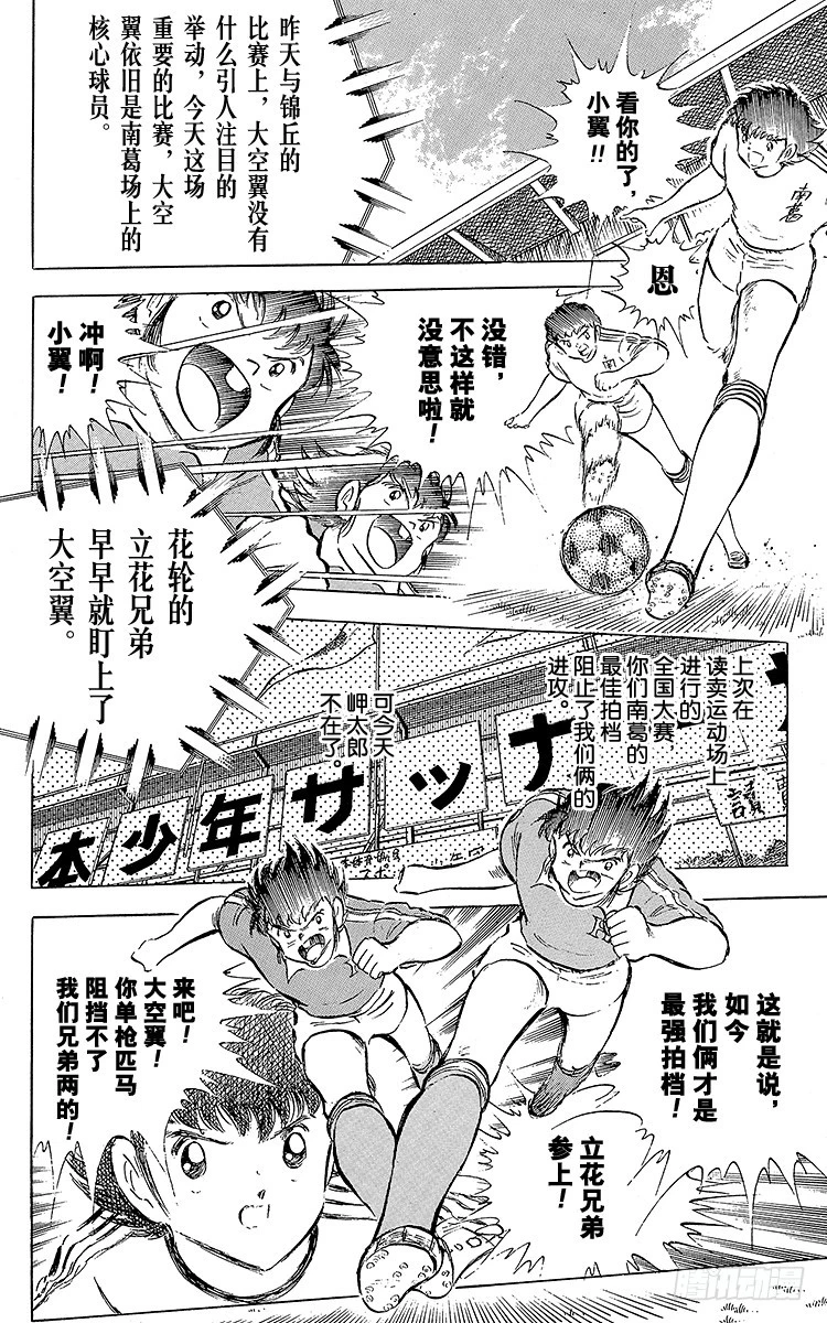 第62话 奇迹般的空中配合(1/2)-第62话