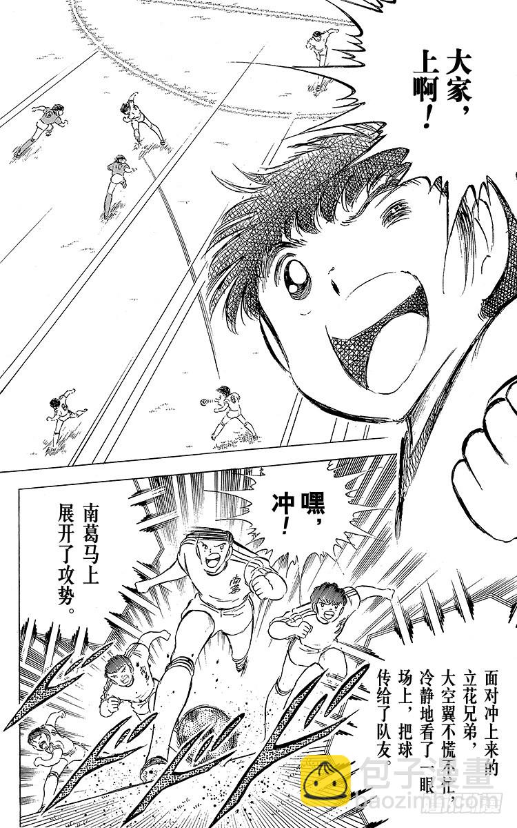 第62话 奇迹般的空中配合(1/2)-第62话