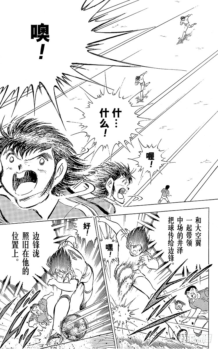 第62话 奇迹般的空中配合(1/2)-第62话