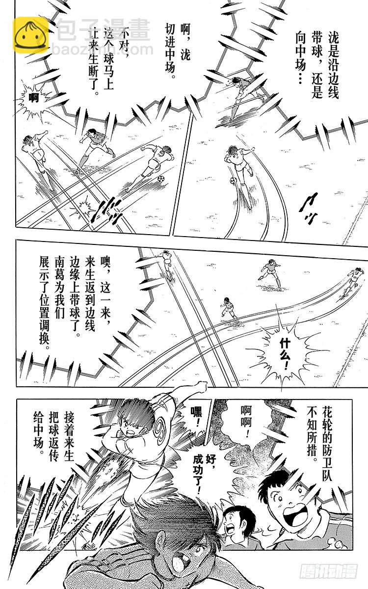 第62话 奇迹般的空中配合(1/2)-第62话