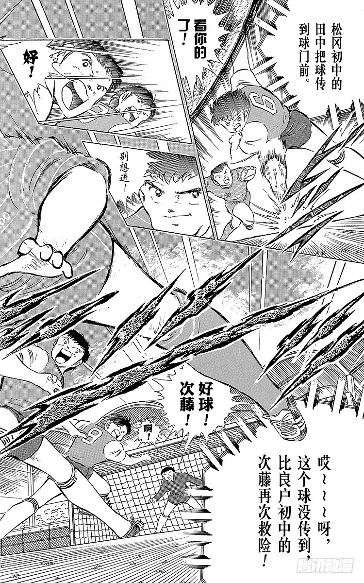 第62话 奇迹般的空中配合(1/2)-第62话