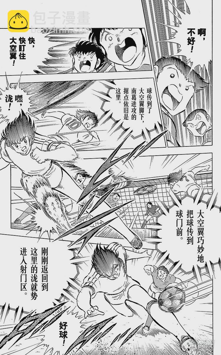 第62话 奇迹般的空中配合(1/2)-第62话