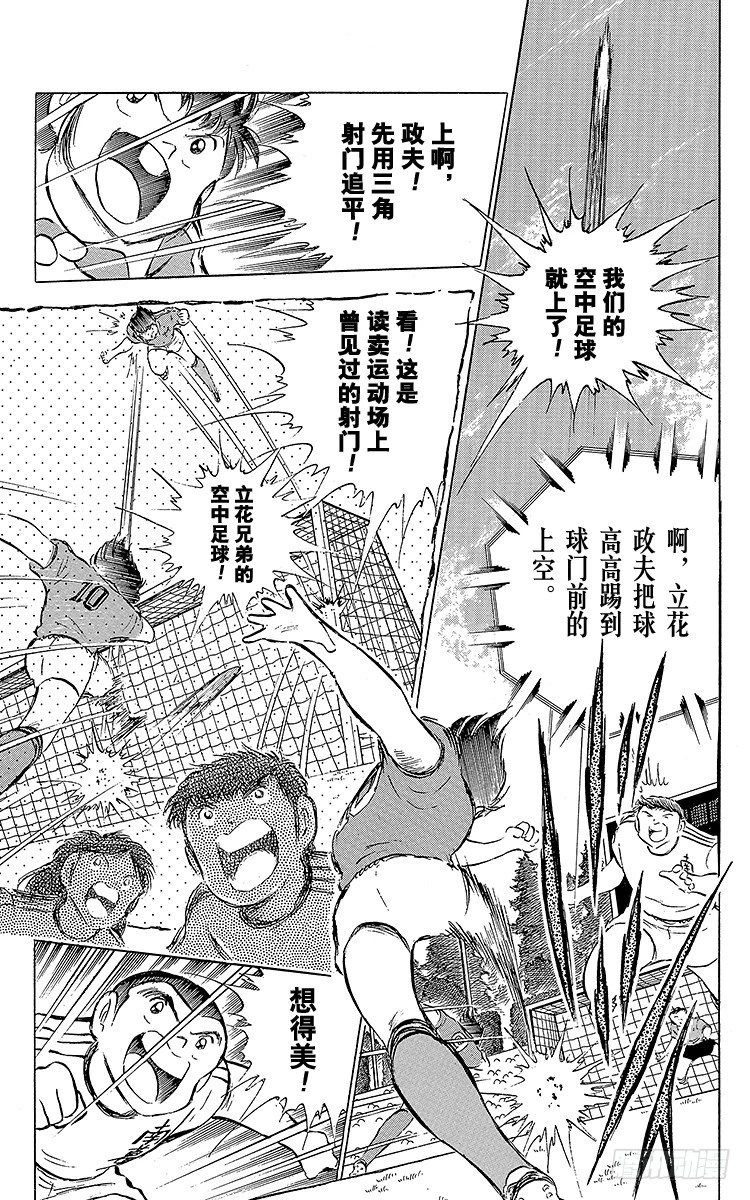 第62话 奇迹般的空中配合(1/2)-第62话