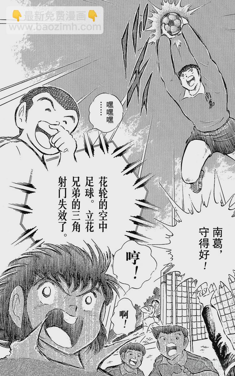 第62话 奇迹般的空中配合(1/2)-第62话