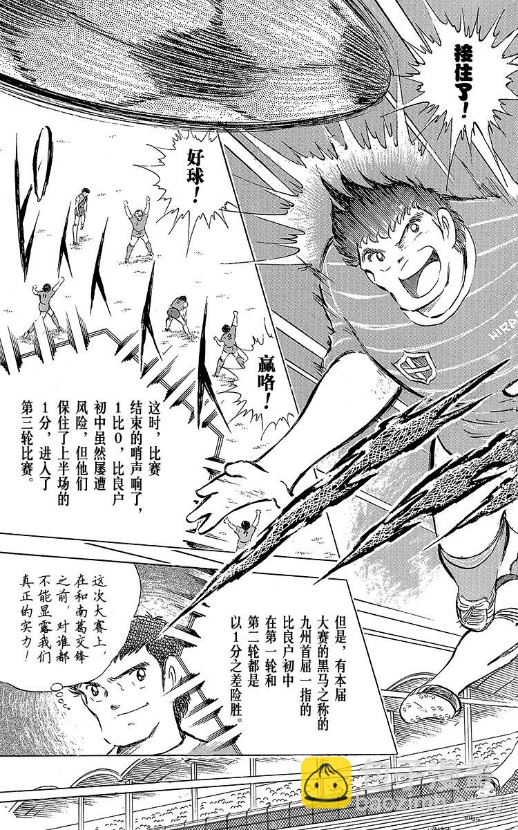 第62话 奇迹般的空中配合(1/2)-第62话