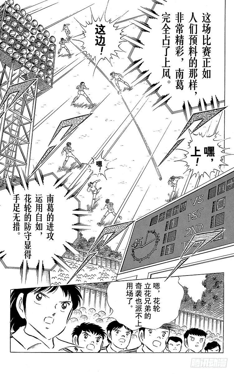 第62话 奇迹般的空中配合(1/2)-第62话