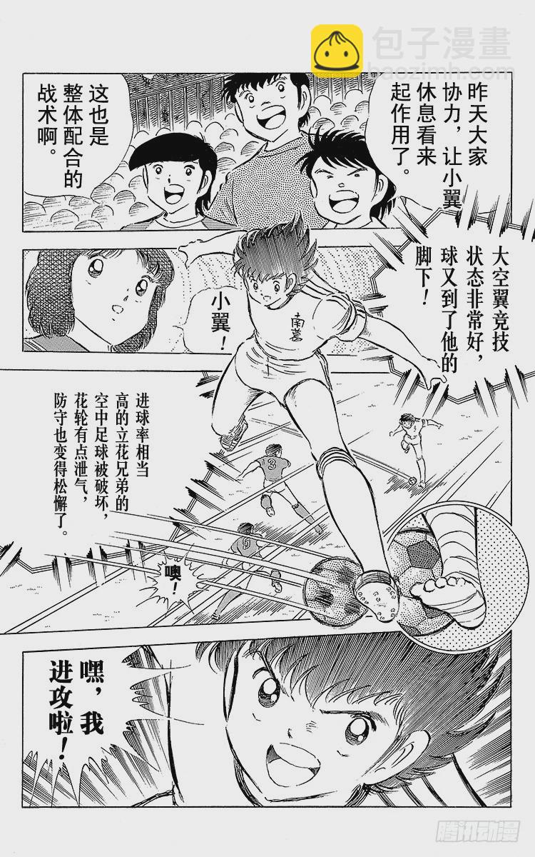 第62话 奇迹般的空中配合(1/2)-第62话