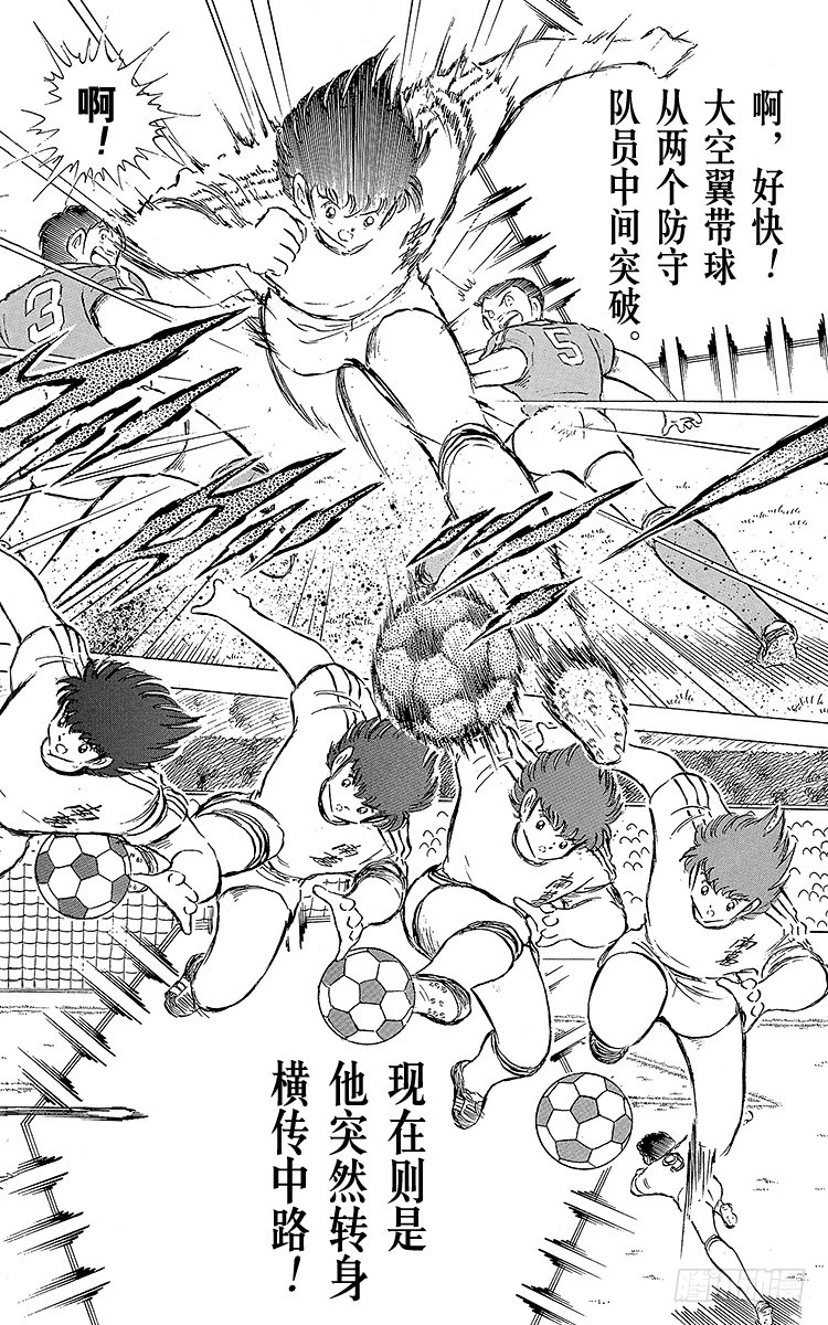 第62话 奇迹般的空中配合(1/2)-第62话