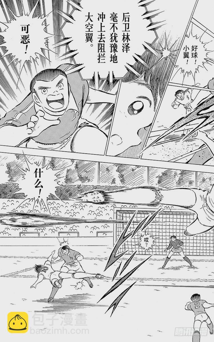 第62话 奇迹般的空中配合(1/2)-第62话