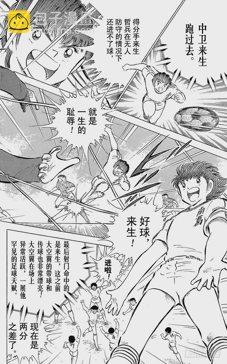 第62话 奇迹般的空中配合(1/2)-第62话