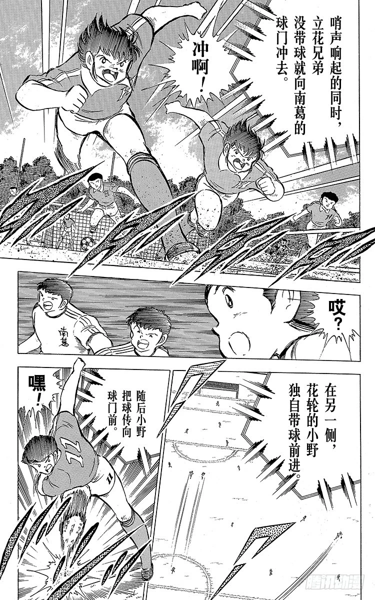 第62话 奇迹般的空中配合(1/2)-第62话