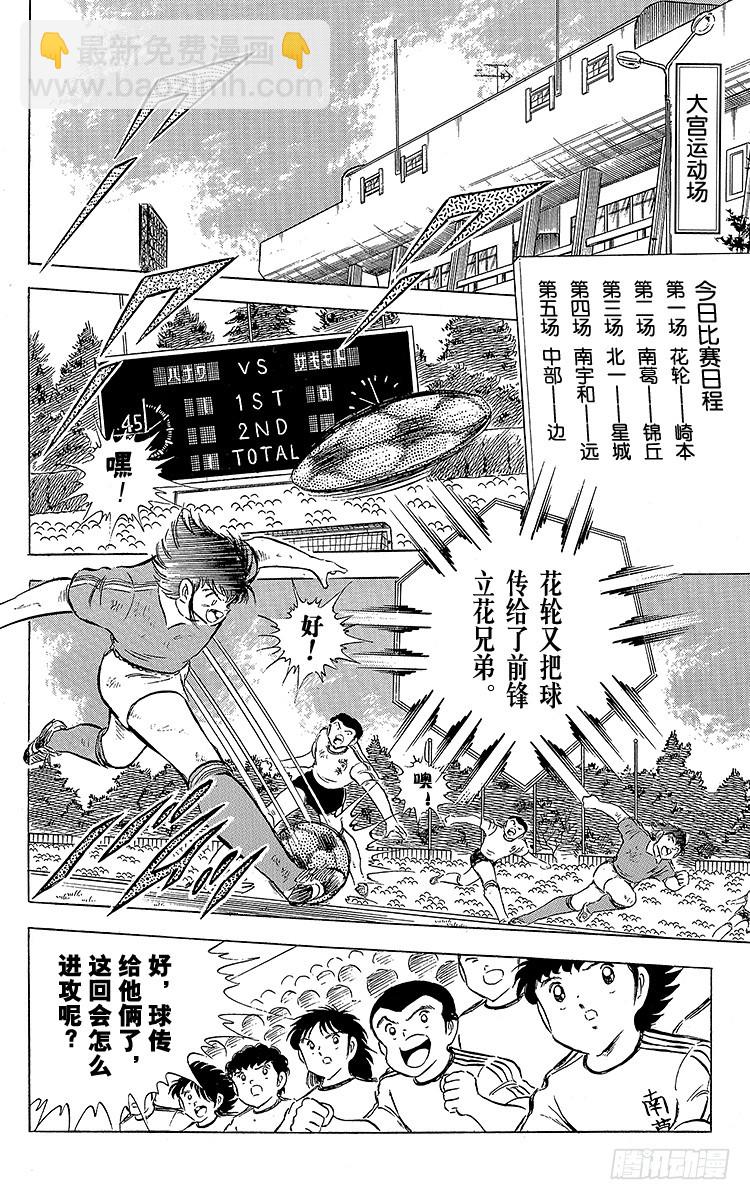 第62话 奇迹般的空中配合(1/2)-第62话