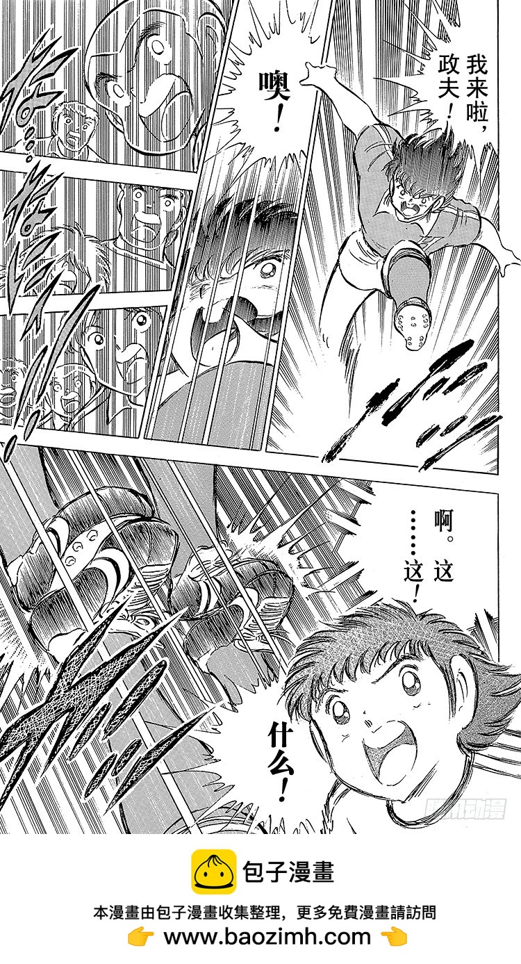 第62话 奇迹般的空中配合(1/2)-第62话