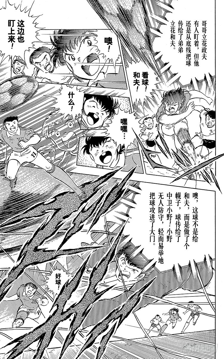 第62话 奇迹般的空中配合(1/2)-第62话