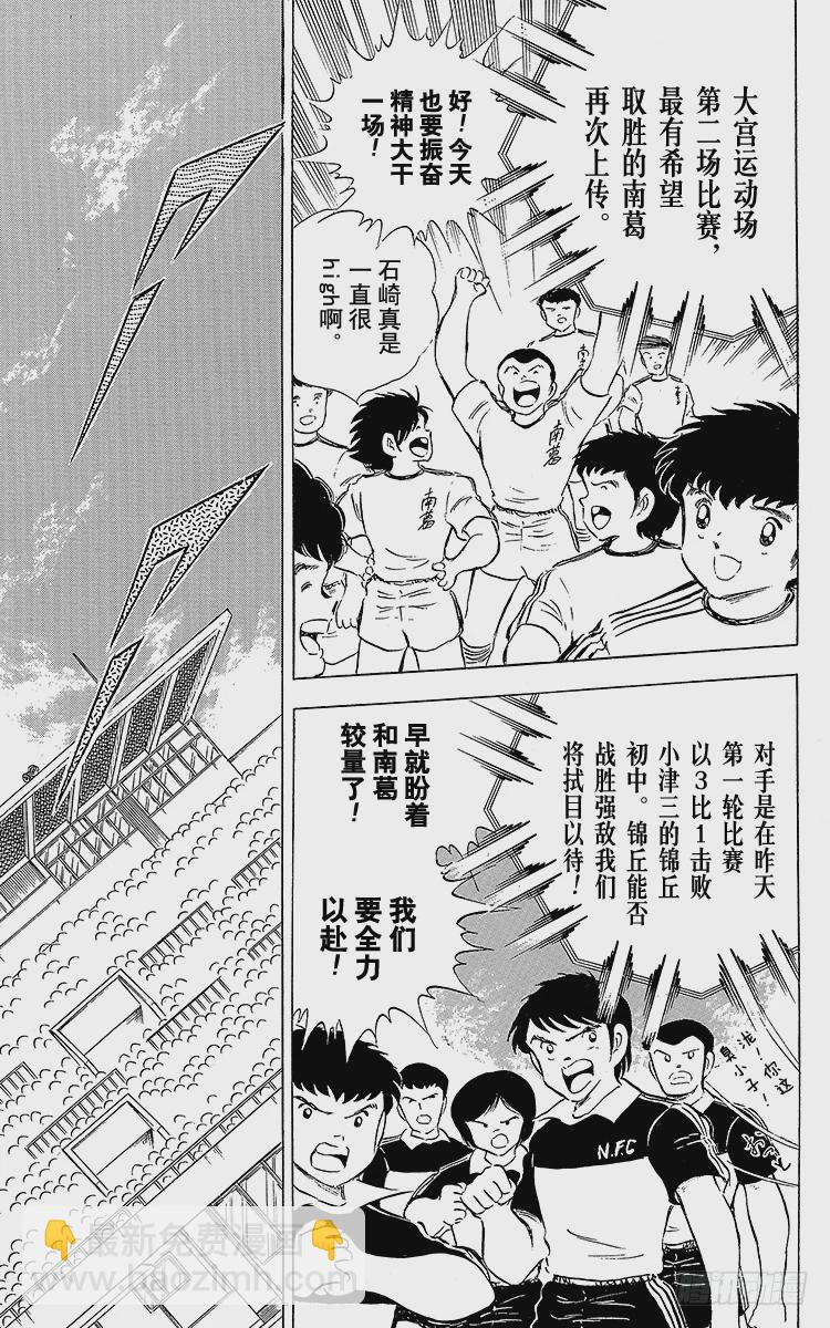 第62话 奇迹般的空中配合(1/2)-第62话