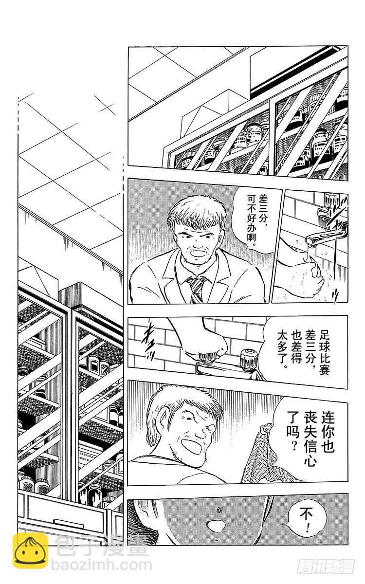 第66话 不死鸟・小翼(1/2)-第66话