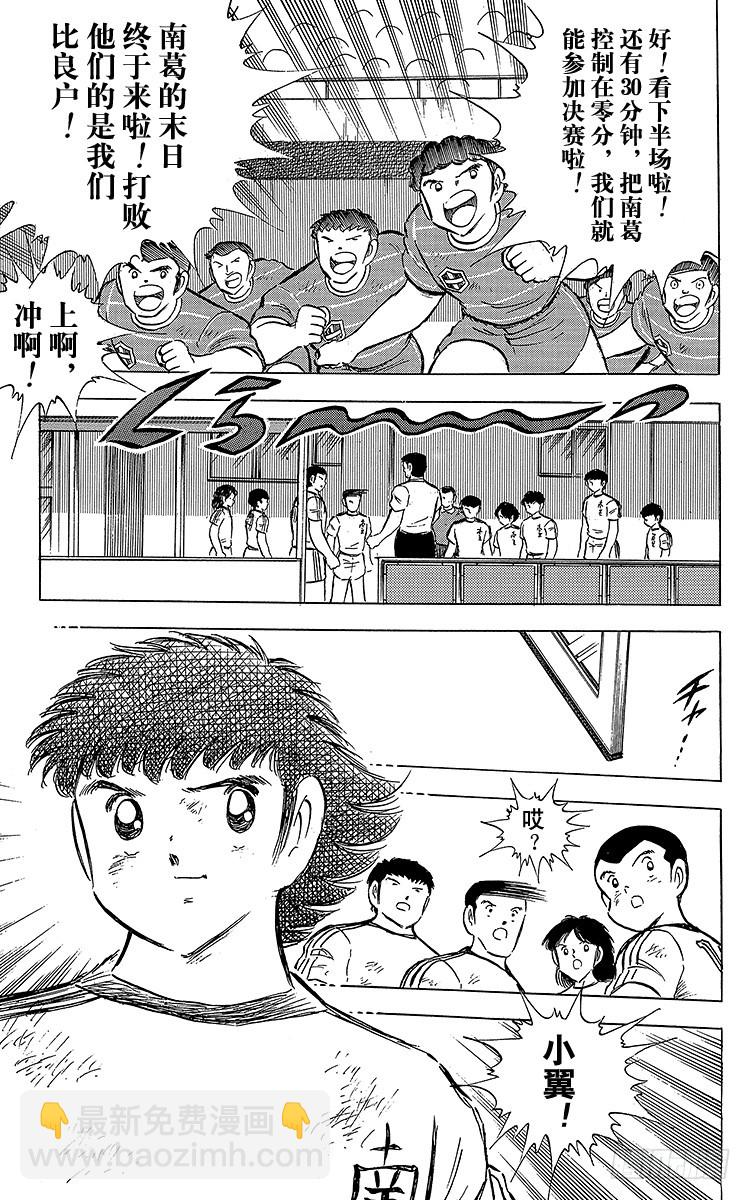 第66话 不死鸟・小翼(1/2)-第66话