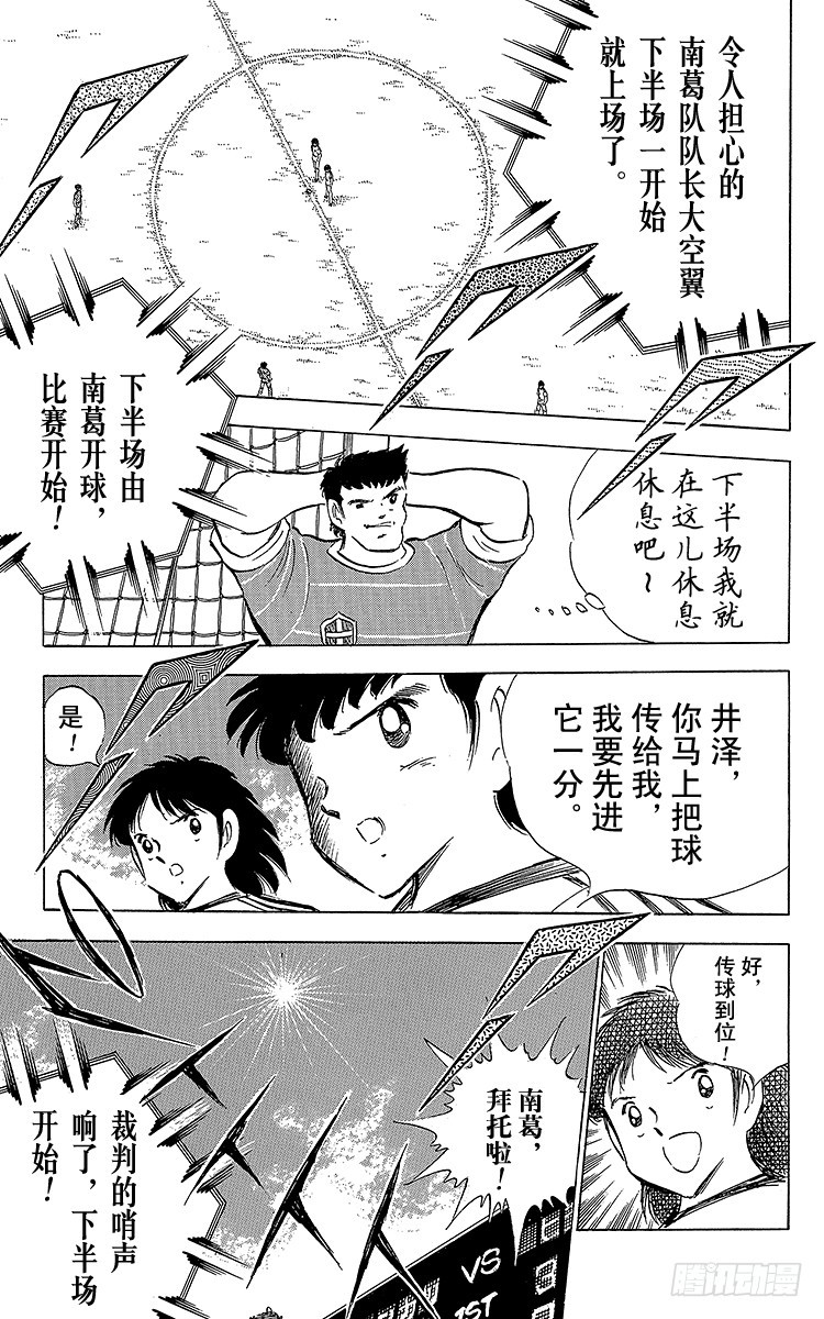 第66话 不死鸟・小翼(1/2)-第66话