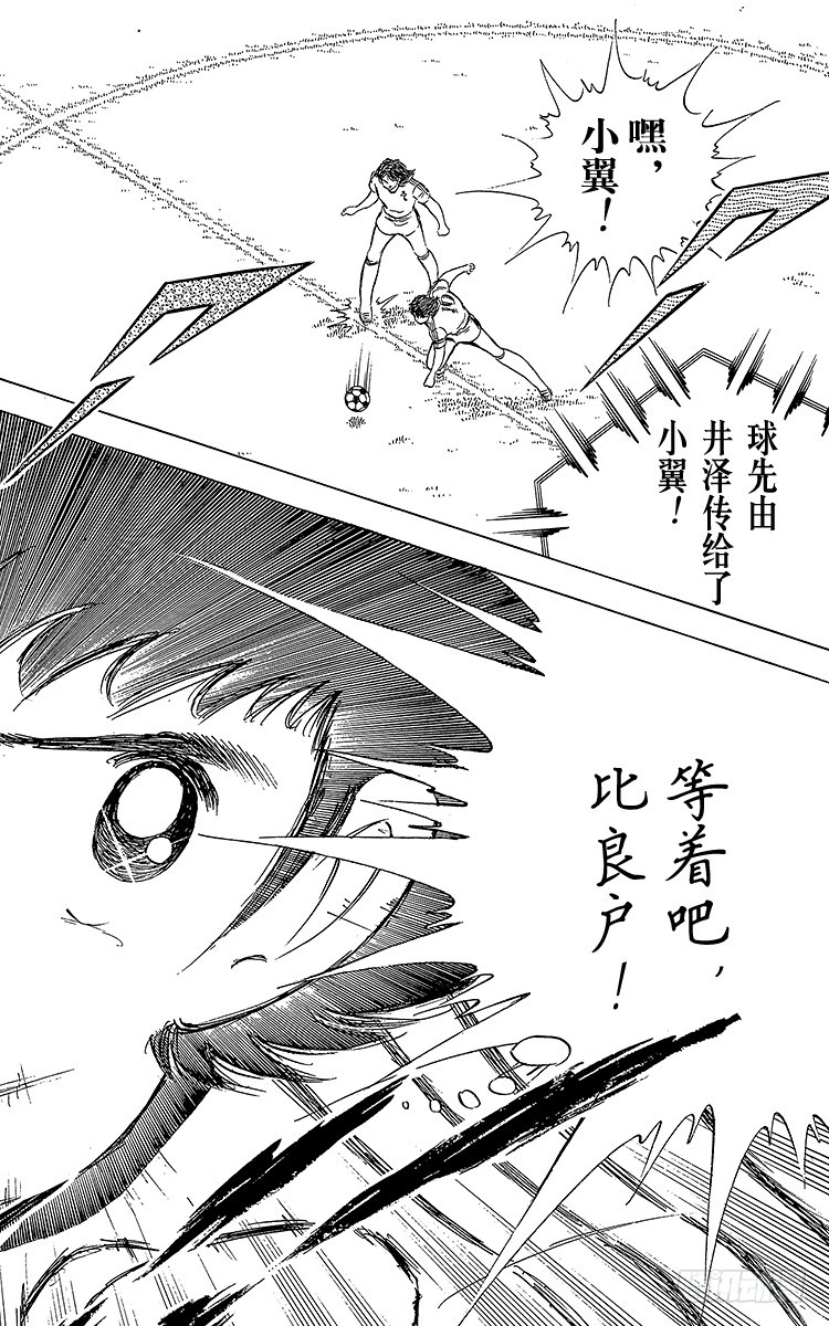 第66话 不死鸟・小翼(1/2)-第66话