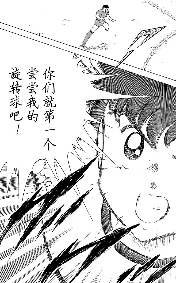 第66话 不死鸟・小翼(1/2)-第66话