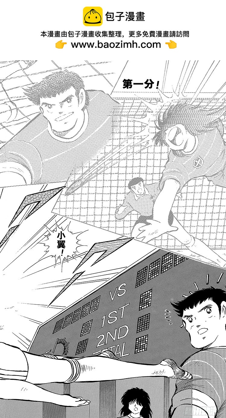 第66话 不死鸟・小翼(1/2)-第66话