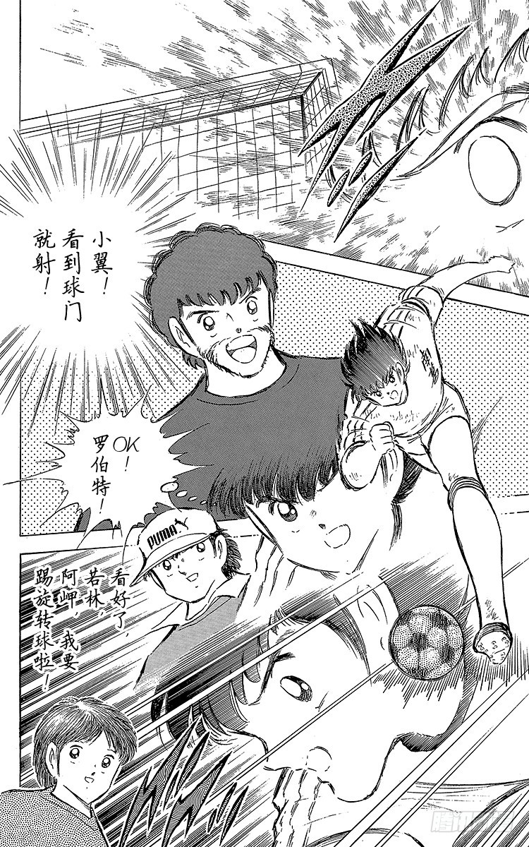 第66话 不死鸟・小翼(1/2)-第66话