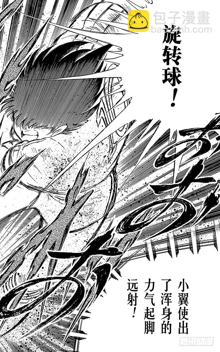 第66话 不死鸟・小翼(1/2)-第66话