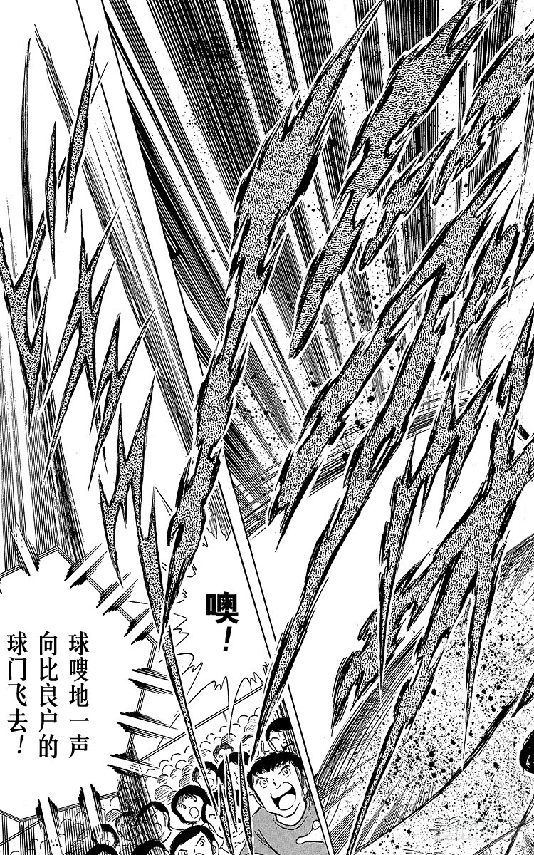 第66话 不死鸟・小翼(1/2)-第66话