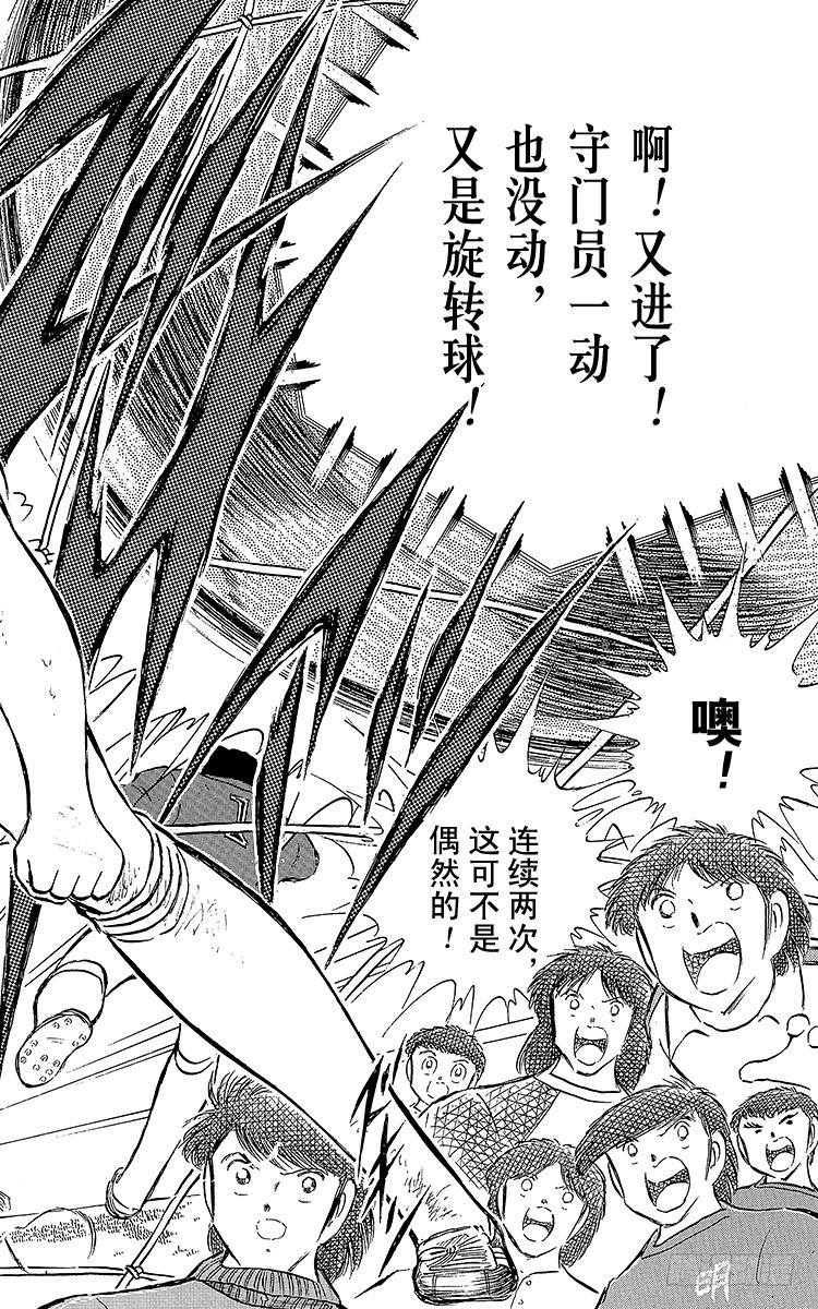 第66话 不死鸟・小翼(1/2)-第66话