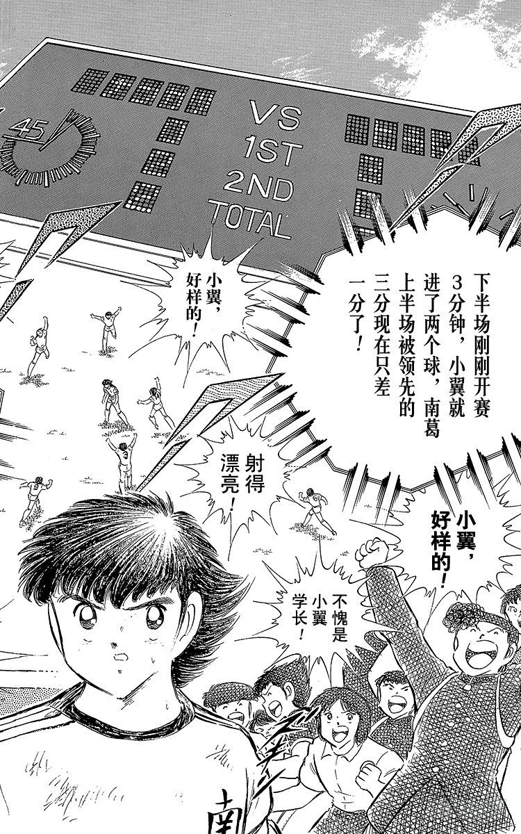 第66话 不死鸟・小翼(1/2)-第66话