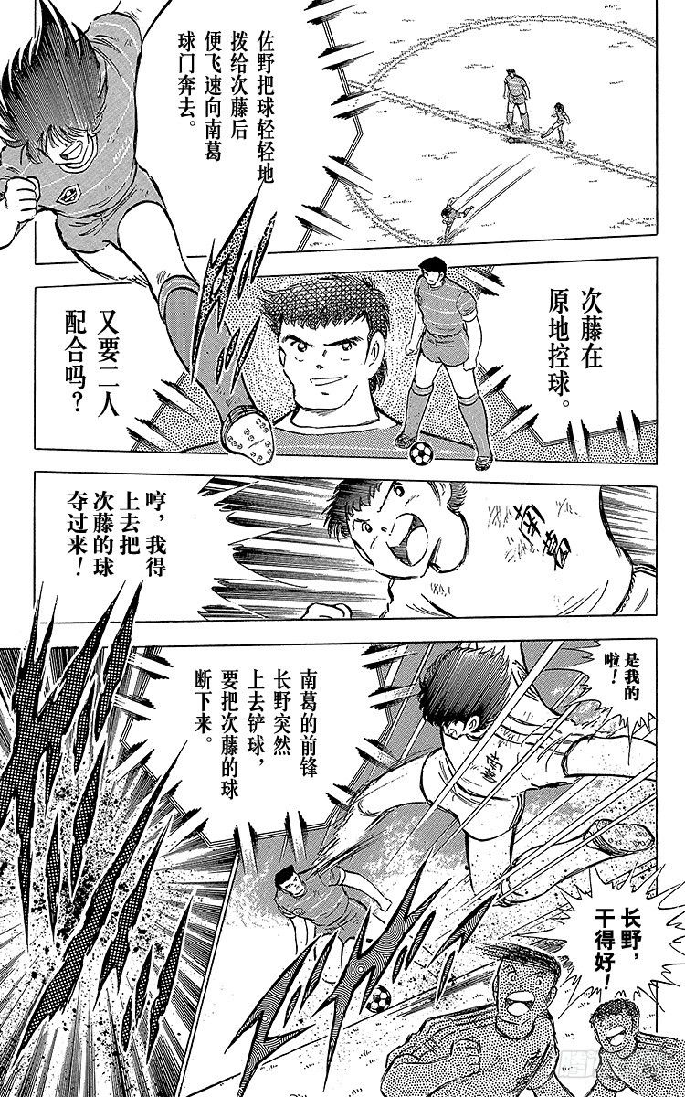 第66话 不死鸟・小翼(1/2)-第66话