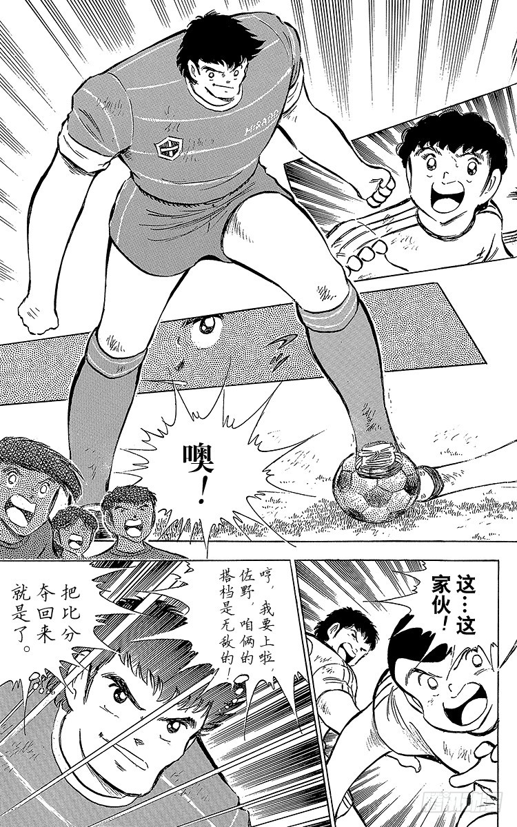 第66话 不死鸟・小翼(1/2)-第66话