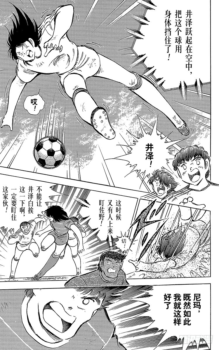 第66话 不死鸟・小翼(1/2)-第66话