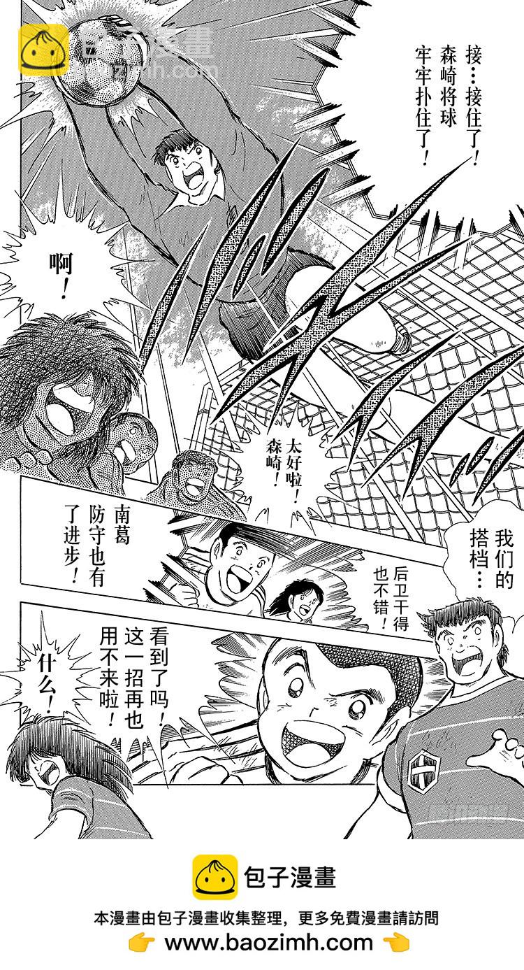 第66话 不死鸟・小翼(1/2)-第66话