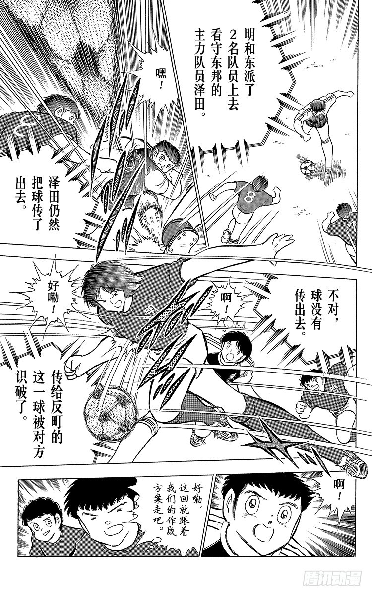 第68话 半决赛的开战-第68话