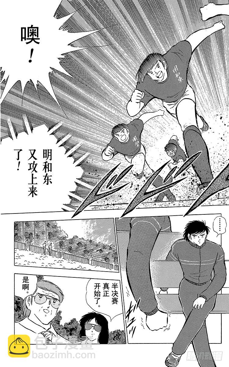 第68话 半决赛的开战-第68话