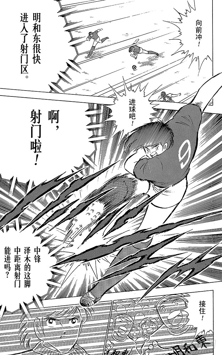 第68话 半决赛的开战-第68话